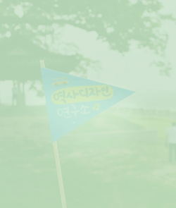 단체연수